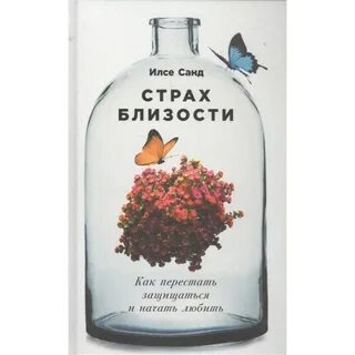 Илсе санд