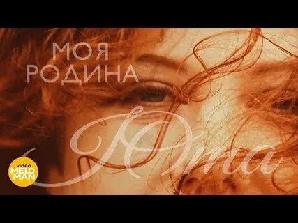 И проснется моя новая