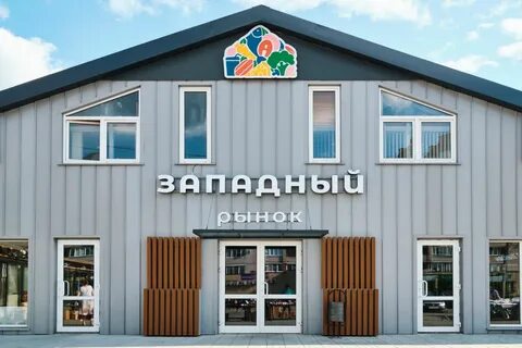Рынок новгород