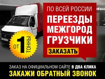 Газель ногинск