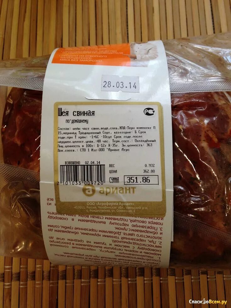 Калорийность мяса свинины на 100 гр. Свинина шея калорийность. Шея свиная кбжу. Шейка свиная копчено вареная калорийность. Приготовление блюд из свинины технологическая карта.