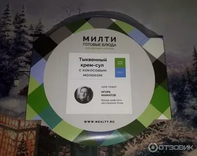 Милти вакансии