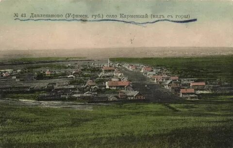 История населенные пункты
