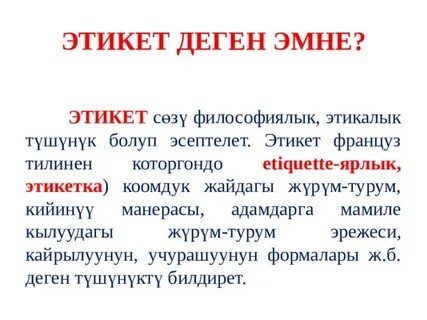 Деген не перевод