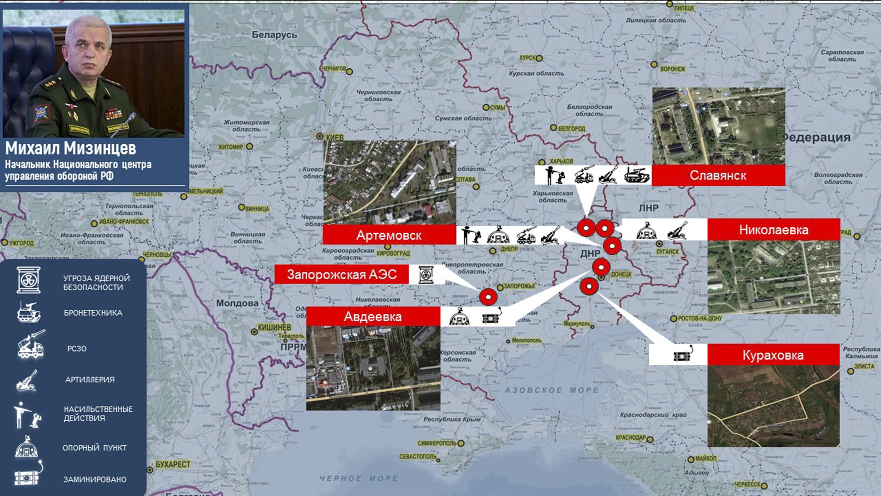 Сводка сво 15. Российские войска на Украине карта. Запорожская АЭС на карте России и Украины. Авдеевка на карте боевых действий. Военная обстановка на Украине на сегодняшний.