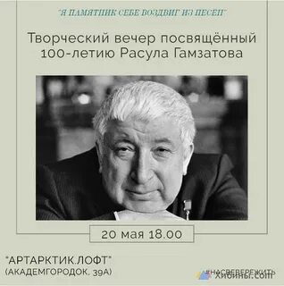 Стихи поэта гамзатова