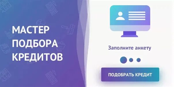 Подбор кредитной карты. Выдача кредита. Многоцелевой кредит. Взять займ на карту oper