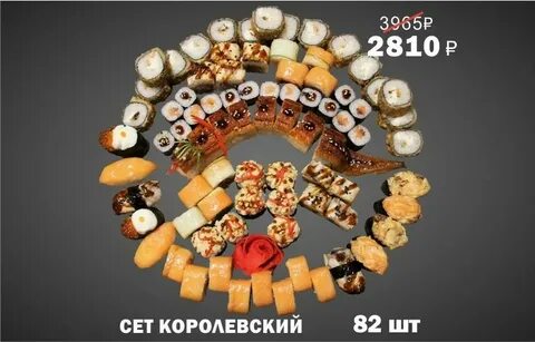 Пицца суши вок ногинск