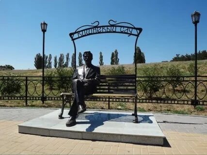 Чехов сад таганрог