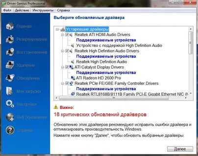 Обновление драйверов экрана windows