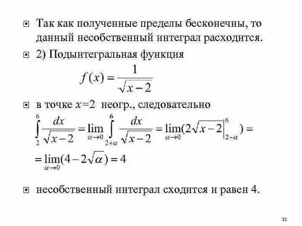 Интегралы пределы функции