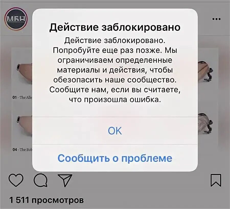 Блокировка инстаграмма. Вас заблокировали Инстаграм. Мой аккаунт заблокировали в инстаграме. С днем блокировки инстаграма. Почему пришел код восстановления инстаграм