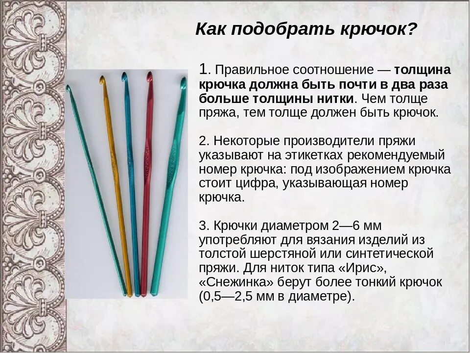 Таблицы соответствия тканей, игл и ниток: Сделай сам