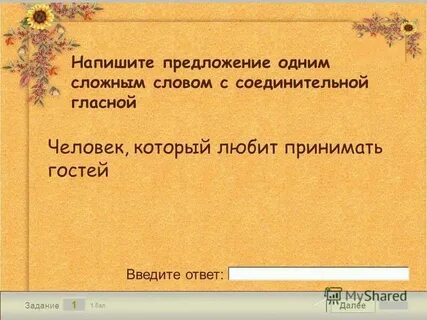Набор сложного текста