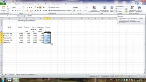 Excel фио