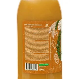 Grass жидкое с маслом кедра
