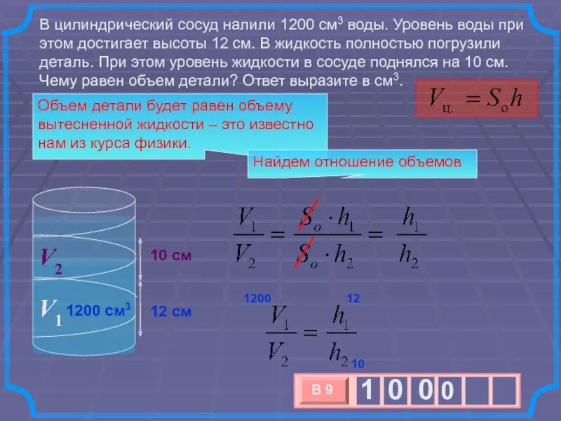 В сосуде собран газ. Цилиндрический сосуд. В цилиндрический сосуд налили. В цилиндрическом сосуде уровень жидкости. В целиндричесеом сососуде.