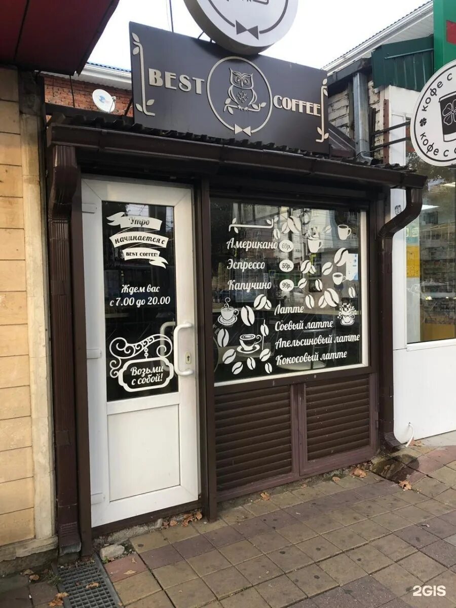 Красная 29 краснодар. Bar'ist dessert заведение краснодар. Лучшие кофейни краснодара. Price coffee краснодар. Гастробар культура краснодар.