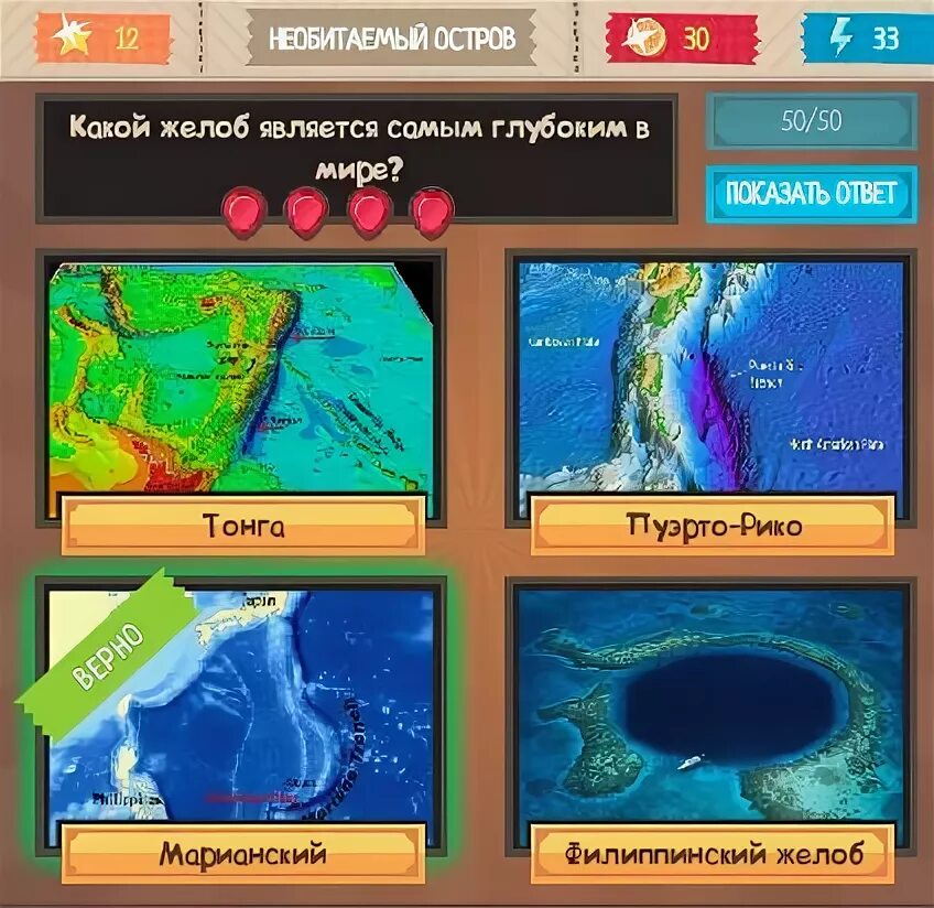 Дно тихого океана марианский желоб. Самые глубокие реки росси. Самый глубокий в мире является. Самый глубокий в мире является. Самое глубокое озеро байкал.