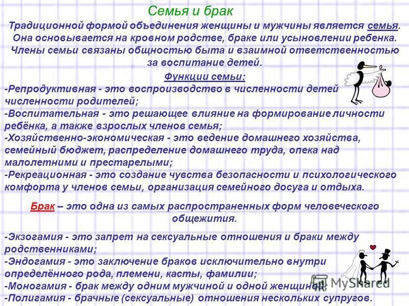 Формы работы с родителями. Традиционной формой работы с семьей является. Традиционной формой работы с семьей является. Традиционные формы и методы работы с родителями в доу. Формы работы с родителям.