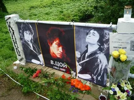 Сколько лет было бы виктору цою