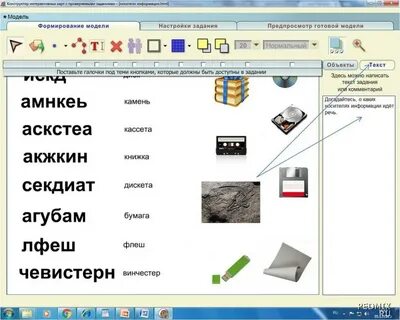 Информации идет речь