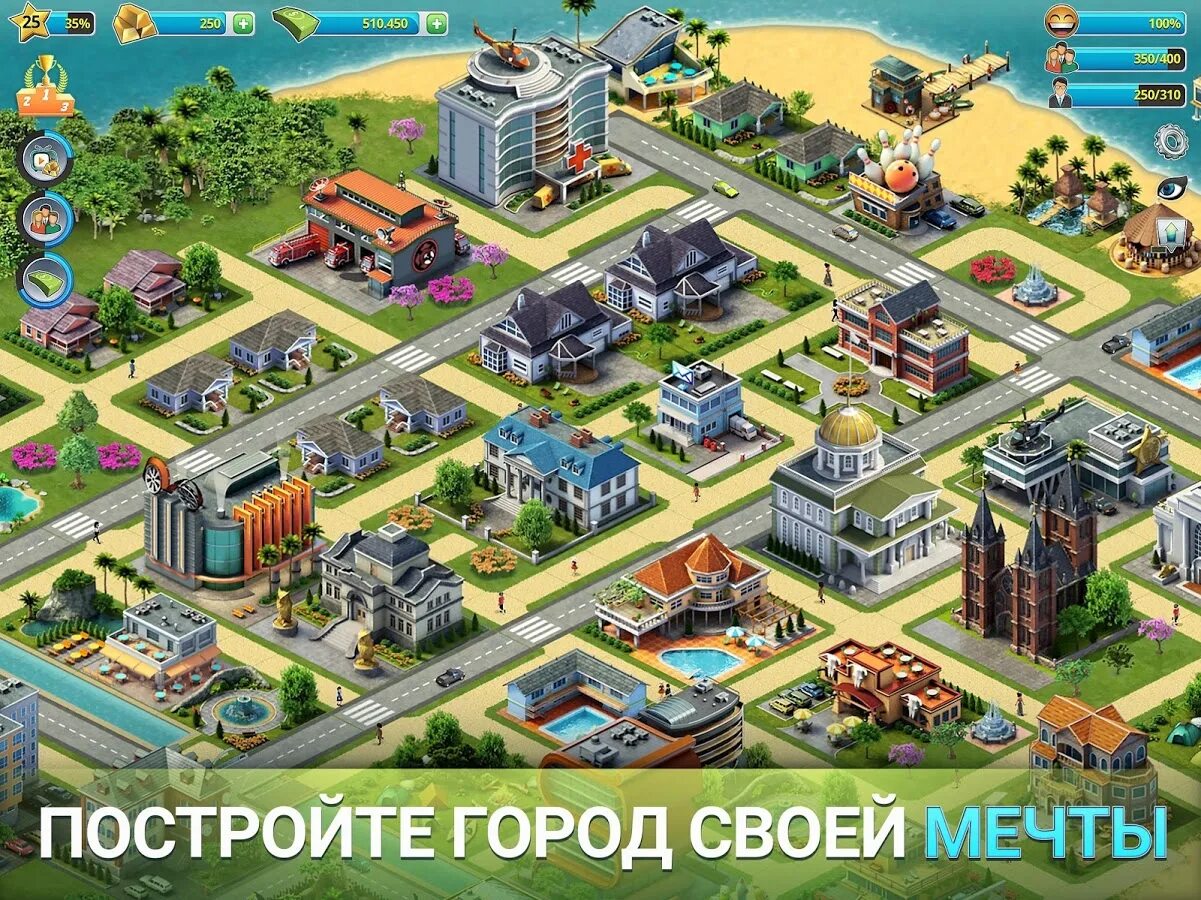 Игра Сити Исланд 3. City Island 3: building SIM. City Island 3 строительный SIM. City Island 3 расстановки