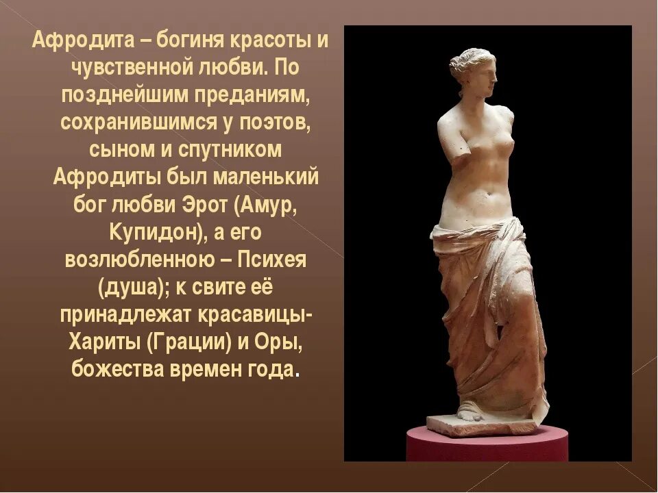 Богиня честности. Боги древней греции афродита. олимпийские боги древней греции афродита. древнегреческая богиня афродита. бог афидита краткое описание.