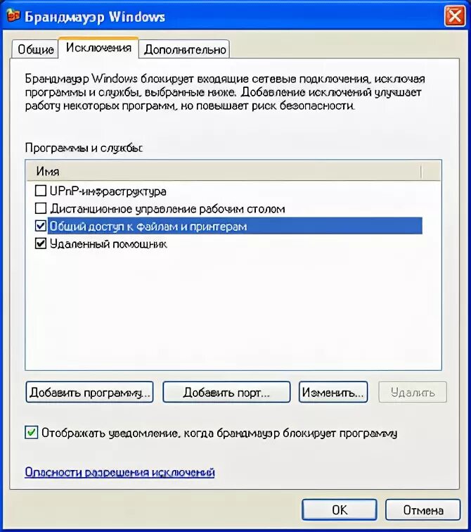 Win Server 2003 брандмауэр. Брандмауэр сервера 2003. Окно брандмауэра вкладка дополнительно. Брандмауэр по ГОСТУ. Tls закрыл соединение