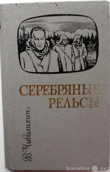 Памятник 50-летия октябрьской революции. Живое серебро книга. Живое серебро книга. Катерина полянская. Живое серебро книга.