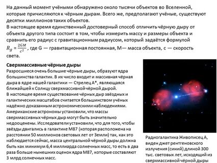 Дыра истории