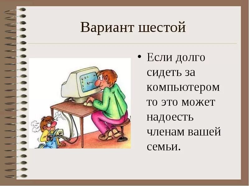 Что будет если долго си. Что будет если долго сидеть в телефоне. Долго за компьютером. Что если долго сидеть за компьютером. Постоянно сижу в телефоне что делать