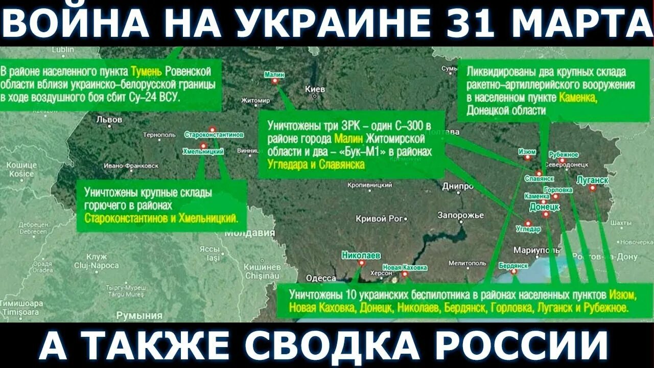 Российские войска наступают. 03 видео. 03 видео. 03 видео. Боевые действия на 31.