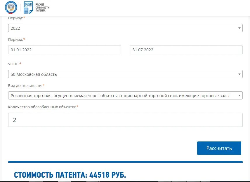 Патент Ленинградская область 2022. Изменилась стоимость патента. Стоимость патента Московская область 2022. Патент Калуга 2022.