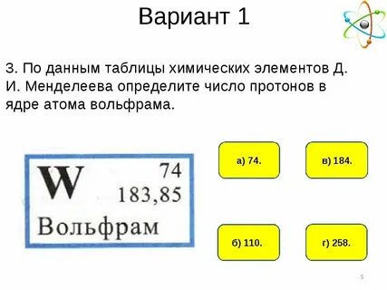 Зарядовое число гелия