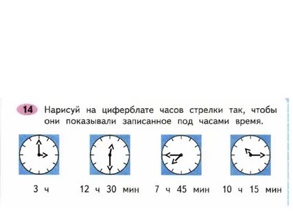 Двойное время на часах