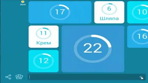 94 градуса ответ