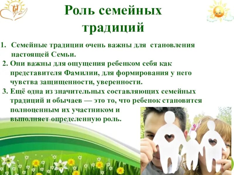 Функции обычаев