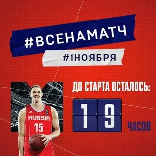 Включи про спортивный