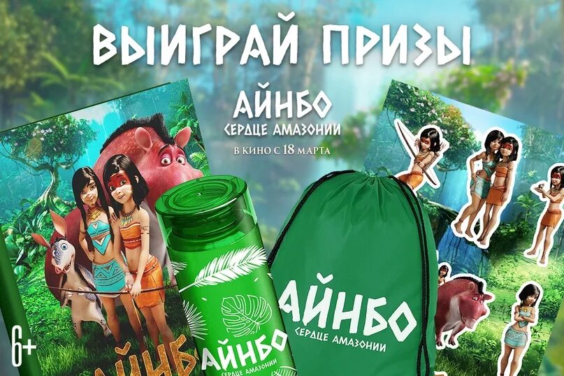 Айнбо сердце амазонии 2025 отзывы. Айнбо сердце амазонии. кукла айнбо сердце амазонии. айнбо сердце амазонии мультфильм. айнбо сердце амазонии хентай.