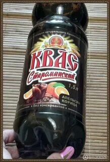Староминский квас