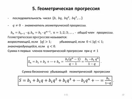 Геометрическая последовательность примеры