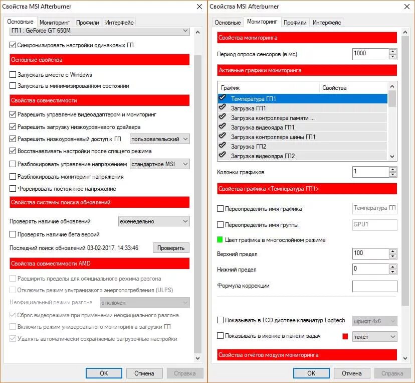 Температура гп 1. MSI Afterburner мониторинг. График мониторинга MSI Afterburner. Настройки МСИ автобернер. МСИ настройка мониторинга.