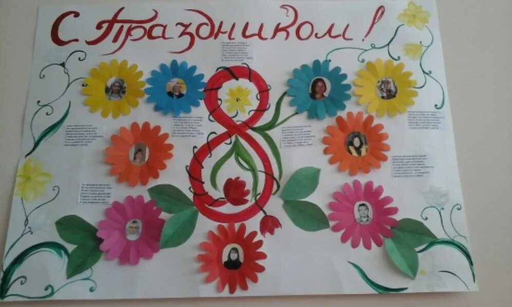 Как украсить стенгазету