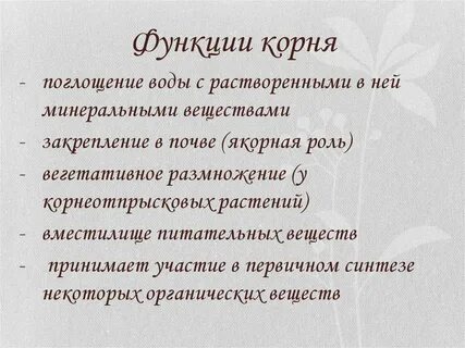 Вода с растворенными в ней минеральными веществами
