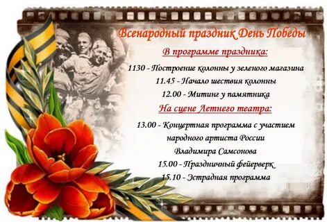Рамка для презентации день победы