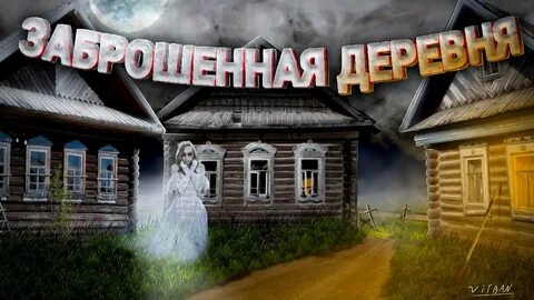 Жители покидали свои дома