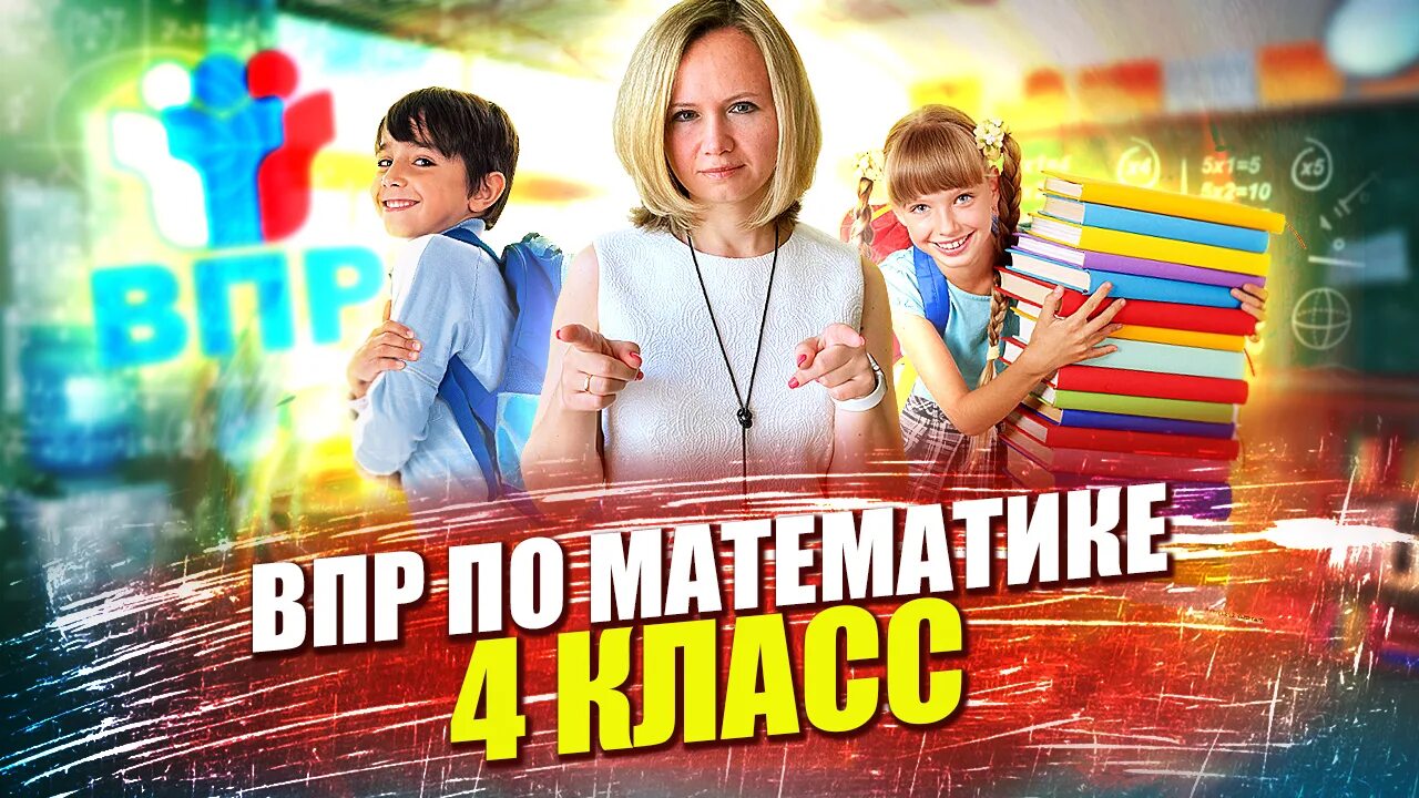 ВПР 2022. ВПР 5 класс математика 2022. ВПР по математике 4 класс 2022. ВПР математика 5 класс 2022 Мальцев ответы. Https demo fioco ru 2023