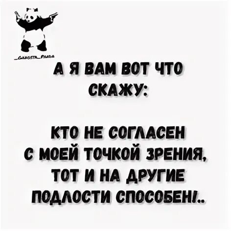 А вот вы что