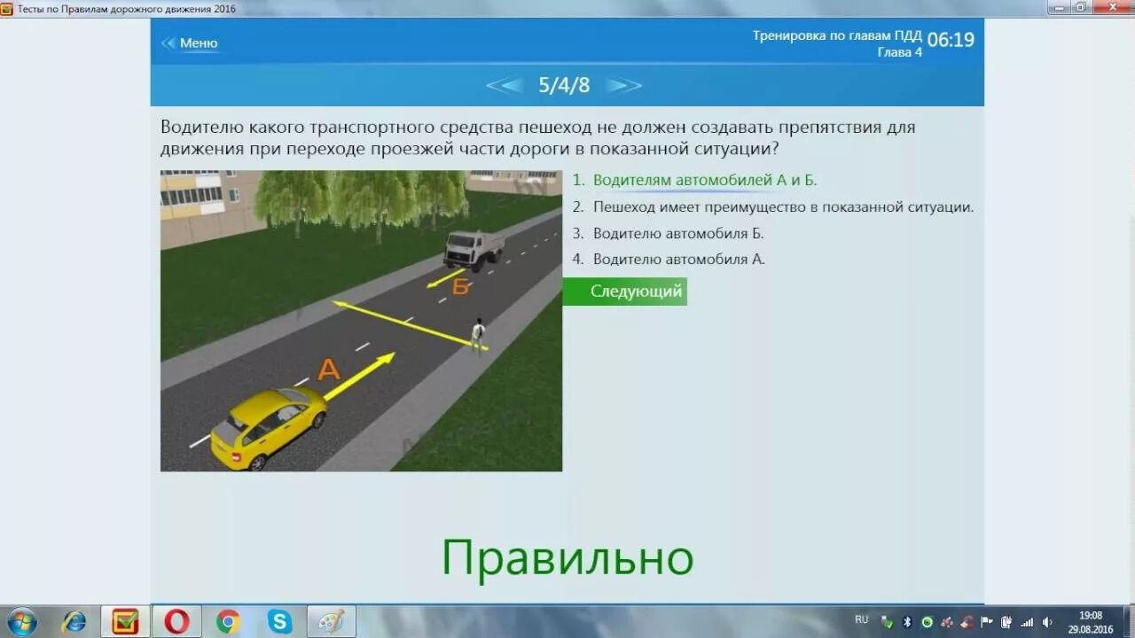 Изменение правил пдд с 1 апреля 2024. Первый зачет на ПДД. Первая глава ПДД. ПДД глава 4. ПДД 6 глава.